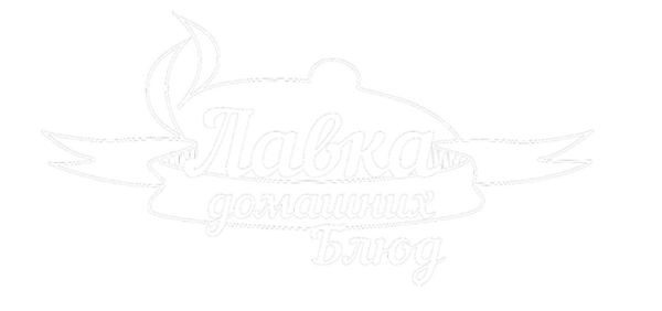 Лавка домашних блюд